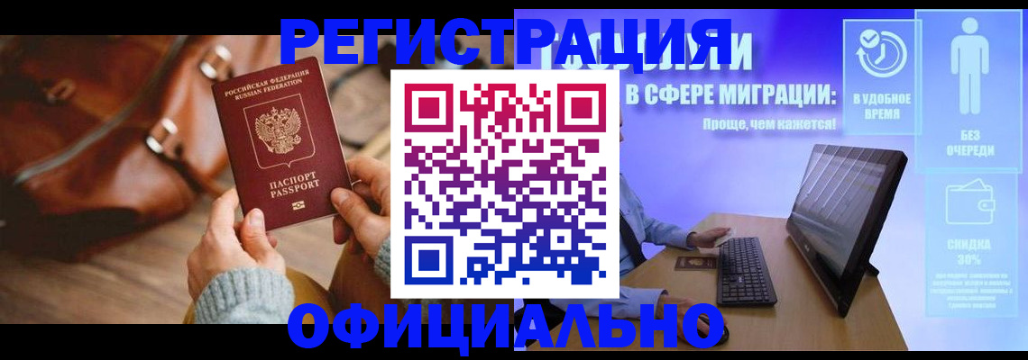 временная регистрация надежно в Ступино