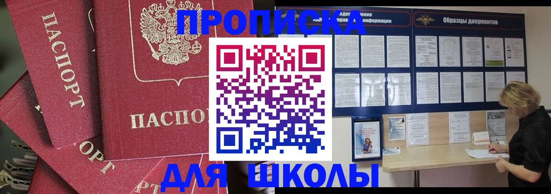 прописка регистрация в Ступино