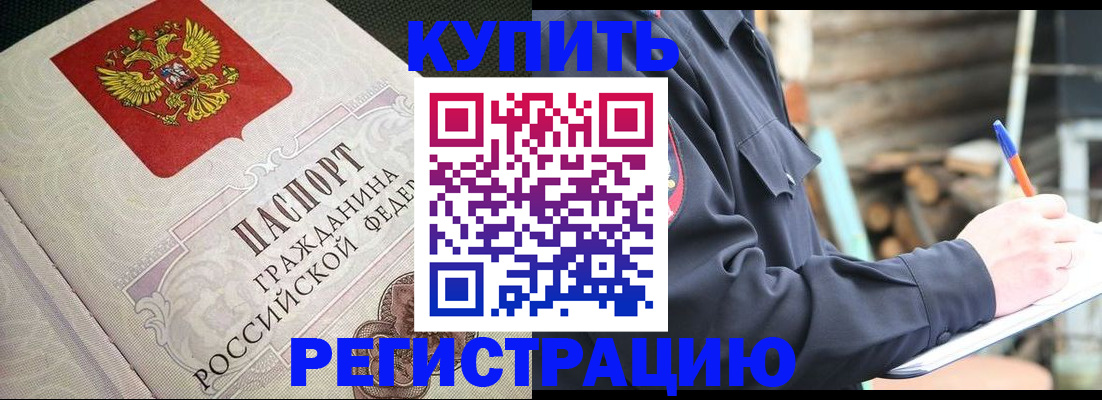 временная регистрация гарантия в Ступино